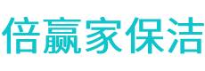 越城区保洁公司